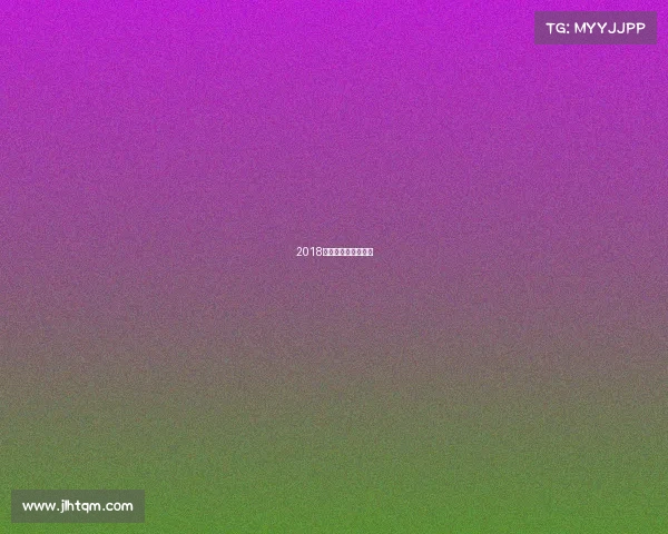 2018世界杯全部比赛录像 2018世界杯全部比赛录像